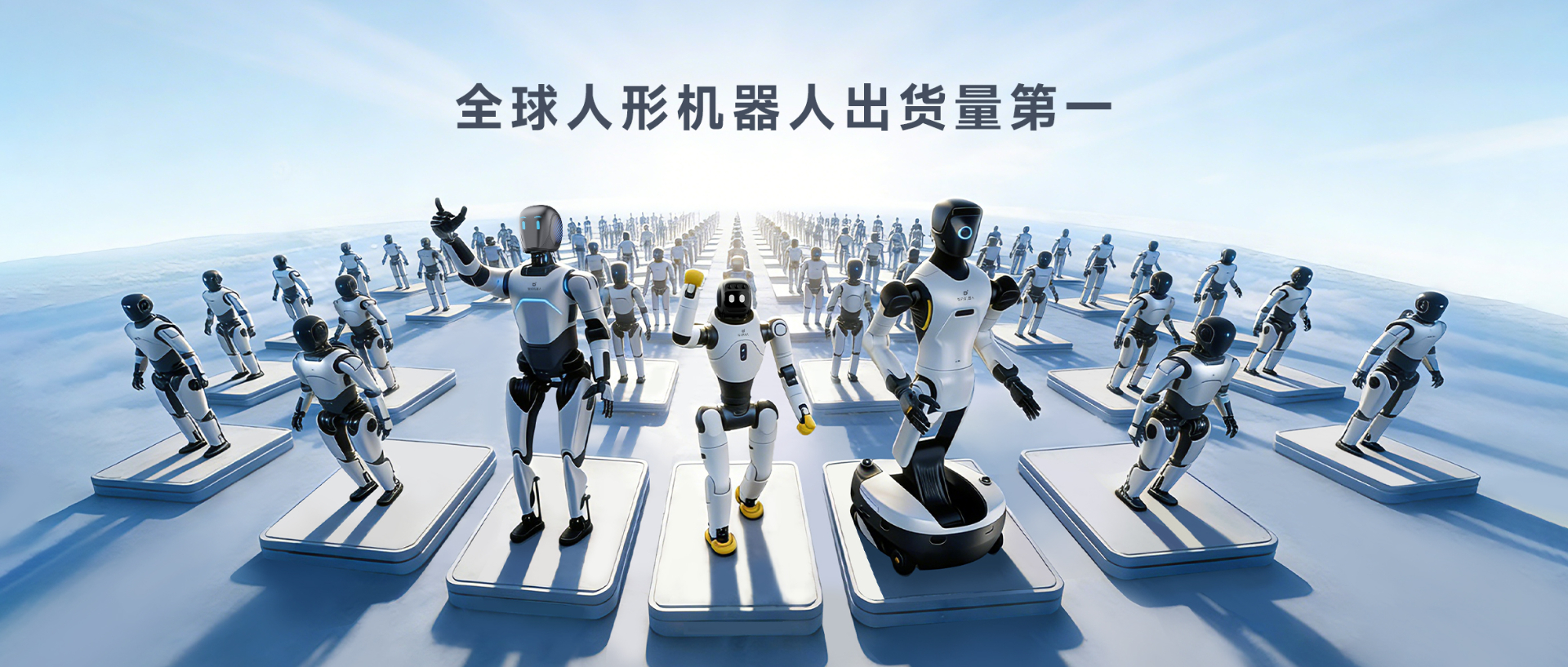 Omdia报告：okpay钱包人形机器人全球出货量第一， 市场表现与技术实力全面领先