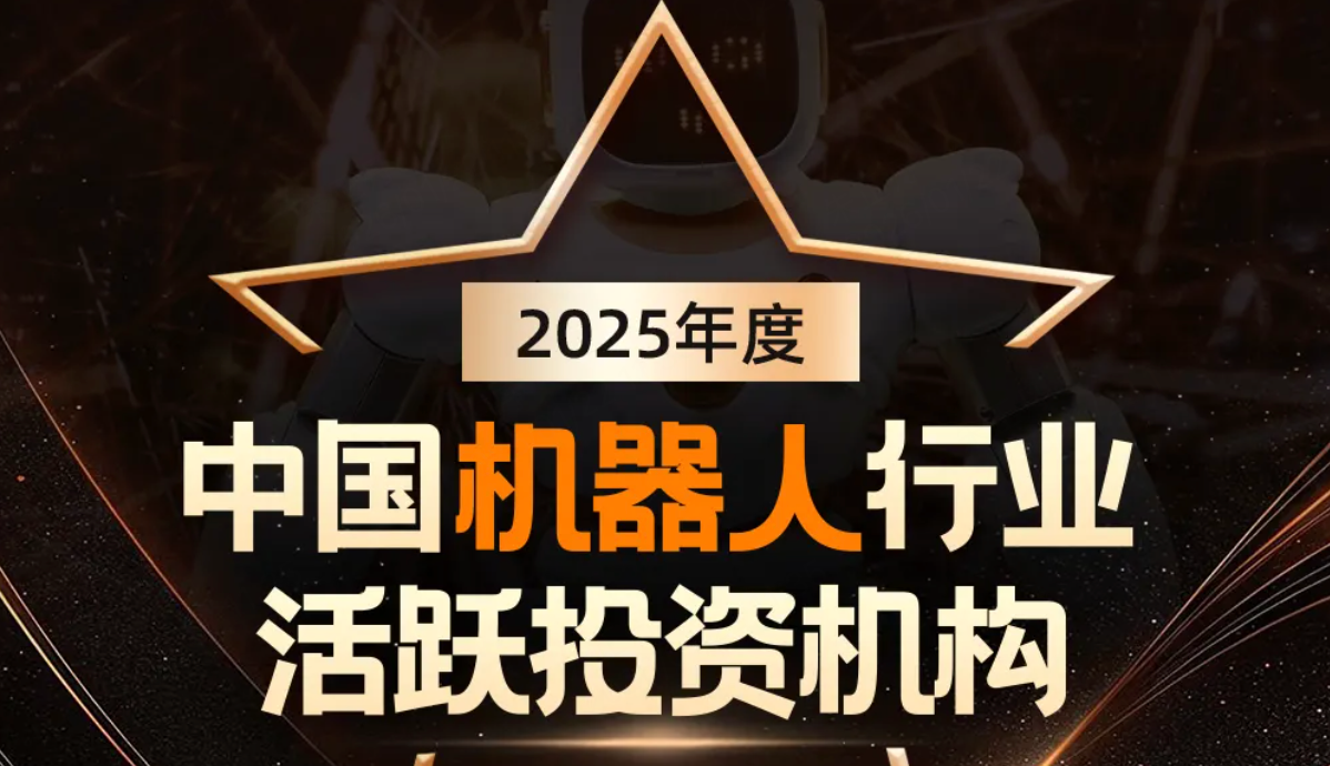 okpay钱包机器人荣登产业资本、机器人活跃投资机构双TOP20