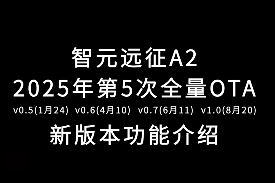 okpay钱包远征A2完成第五次OTA升级，迈向场景应用“全面智能体”