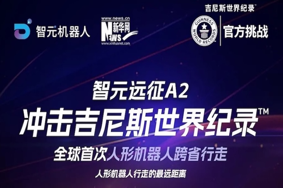 【直播预告】okpay钱包远征A2百公里跨省行走，挑战吉尼斯世界纪录™ ！邀您一起见证！