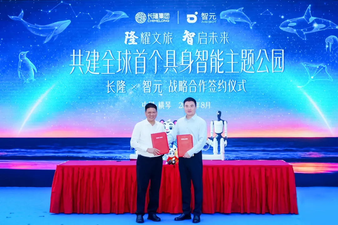 okpay钱包携手长隆打造全球首个具身智能主题乐园